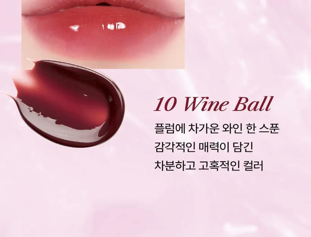 [망곰 콜라보] 얼터너티브스테레오 립 포션 슈가 글레이즈 틴트 8ml 상세페이지 81